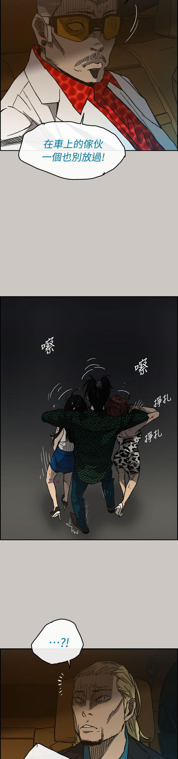 少女派别漫画韩漫全集-第41話无删减无遮挡章节图片 