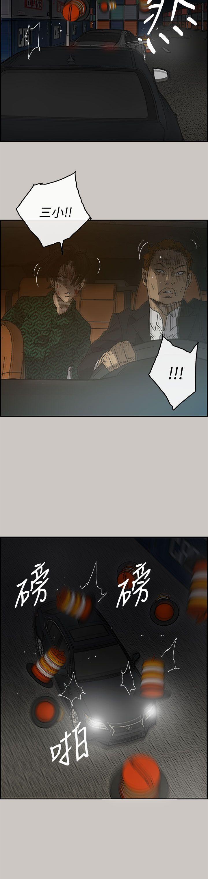 少女派别漫画韩漫全集-第43話无删减无遮挡章节图片 