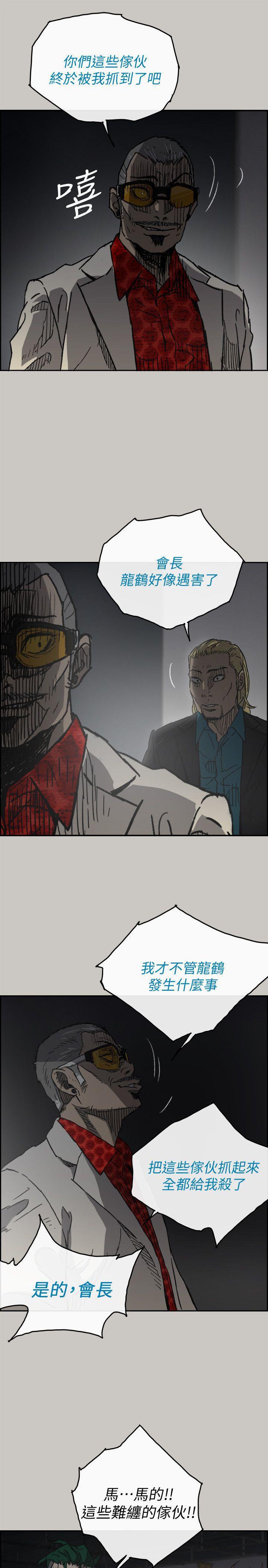 少女派别漫画韩漫全集-第47話 - 把你們全都殺了无删减无遮挡章节图片 