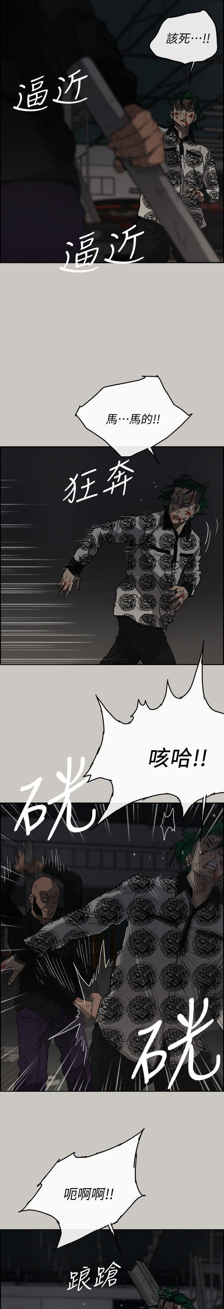 少女派别漫画韩漫全集-第48話 - 去死吧，混帳東西无删减无遮挡章节图片 