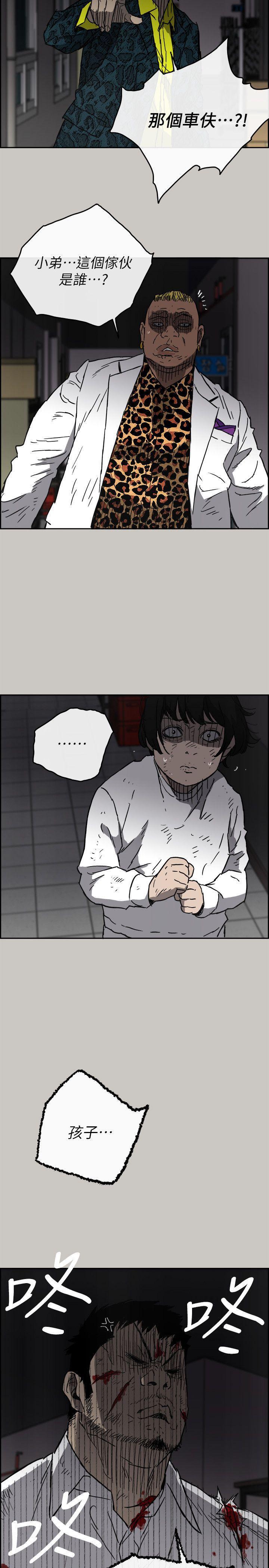 少女派别漫画韩漫全集-第51話 - 我一定會救你們出去无删减无遮挡章节图片 