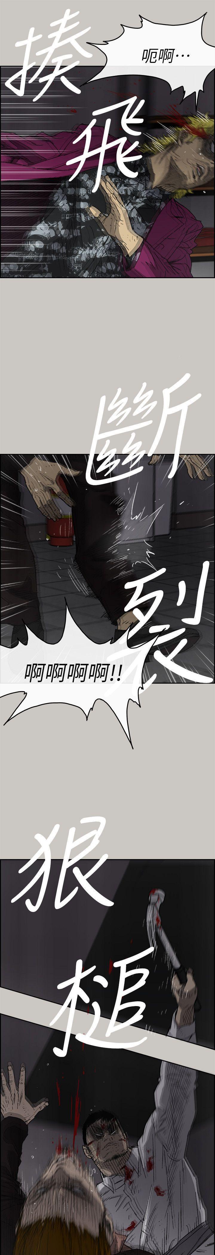少女派别漫画韩漫全集-第52話 - 處決人渣无删减无遮挡章节图片 