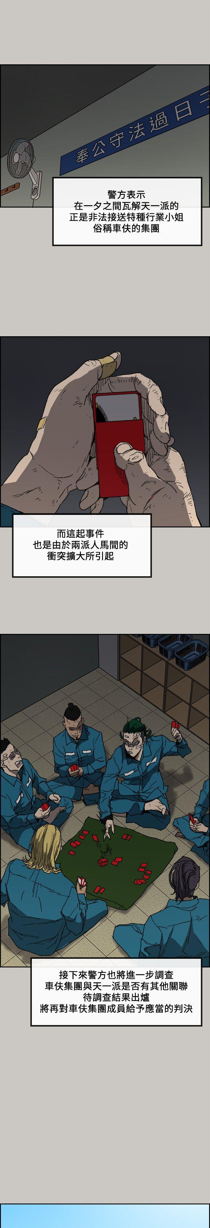 少女派别漫画韩漫全集-最終話-把一切都做個了斷无删减无遮挡章节图片 
