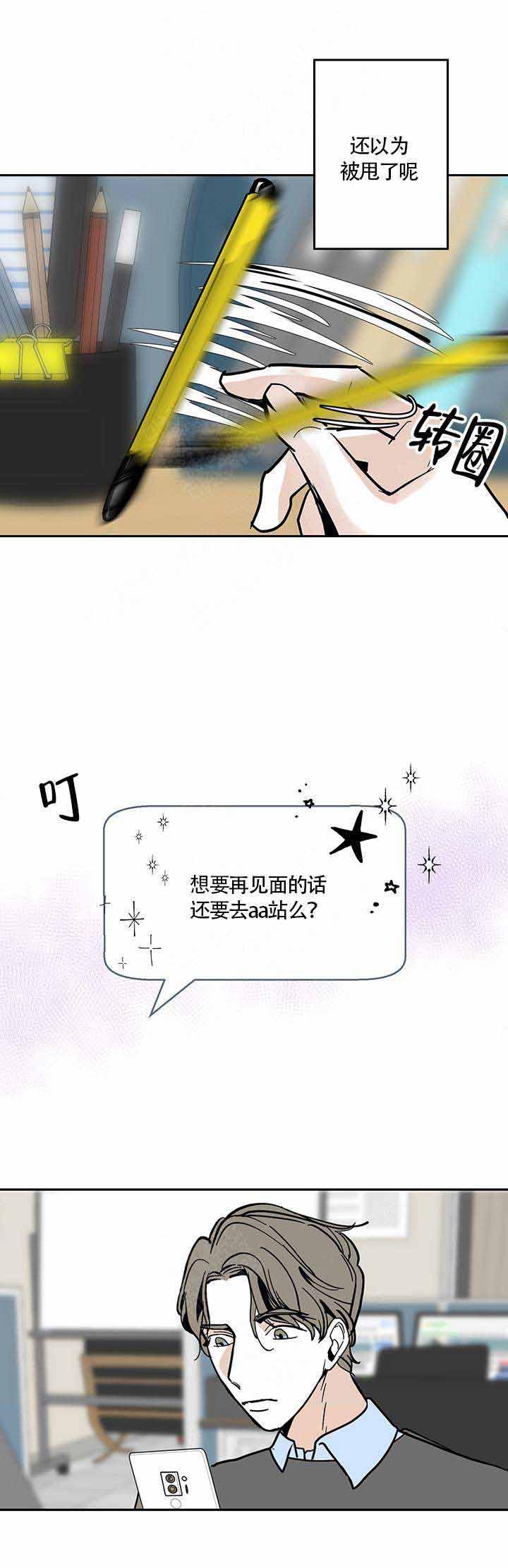 无翼鸟漫画全集韩漫全集-第2话无删减无遮挡章节图片 