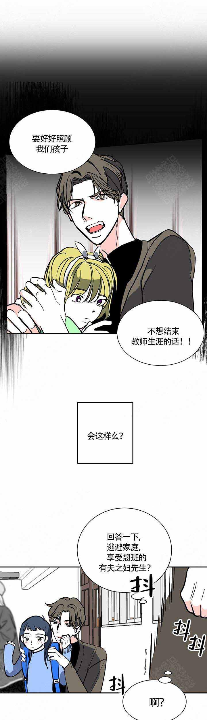 无翼鸟漫画全集韩漫全集-第4话无删减无遮挡章节图片 