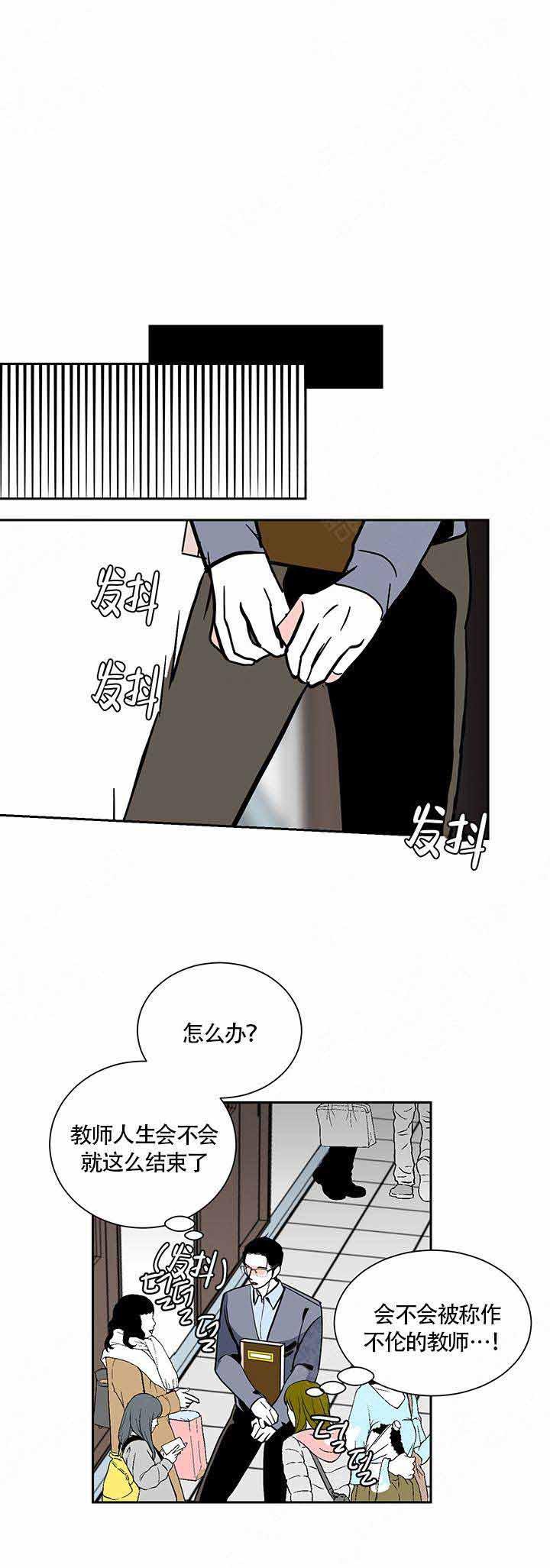 无翼鸟漫画全集韩漫全集-第4话无删减无遮挡章节图片 