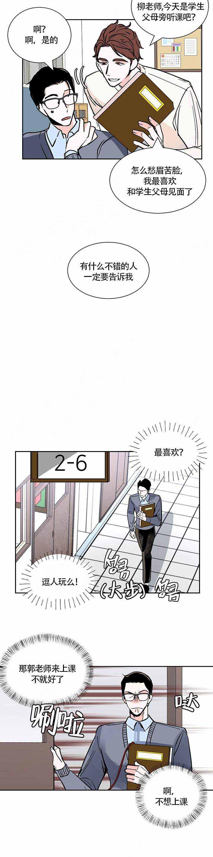 无翼鸟漫画全集韩漫全集-第4话无删减无遮挡章节图片 