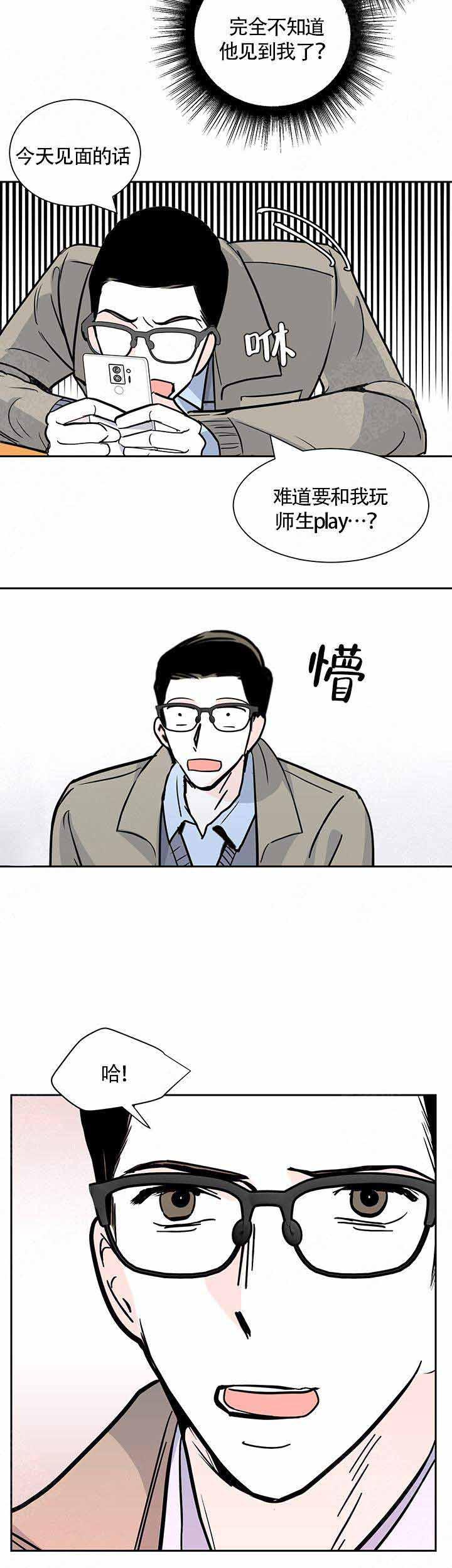 无翼鸟漫画全集韩漫全集-第6话无删减无遮挡章节图片 
