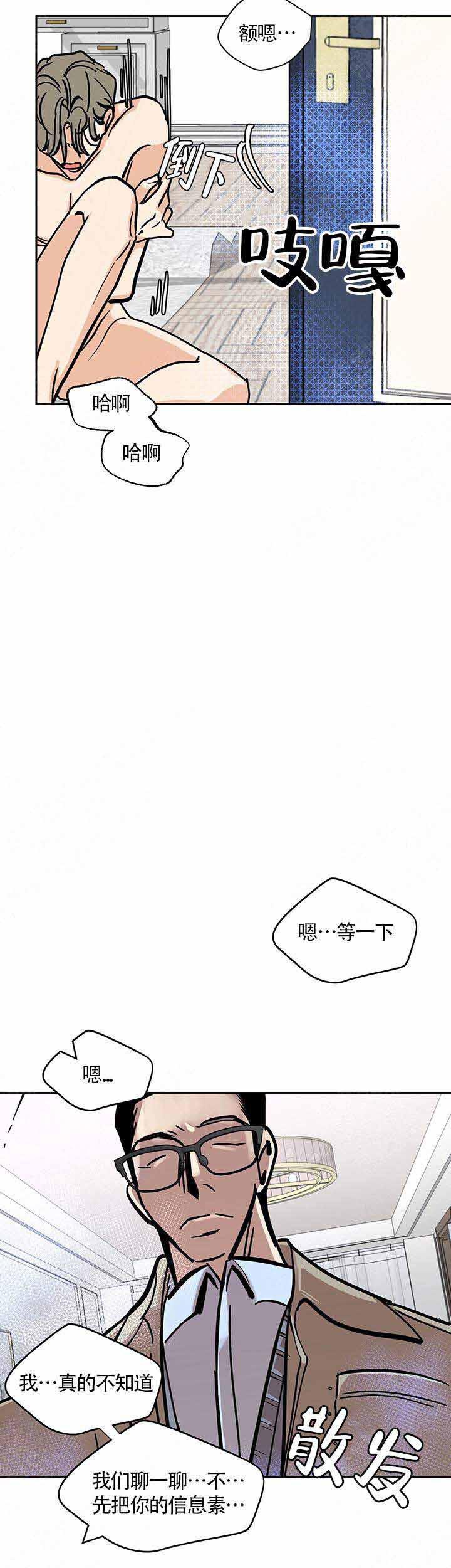 无翼鸟漫画全集韩漫全集-第6话无删减无遮挡章节图片 