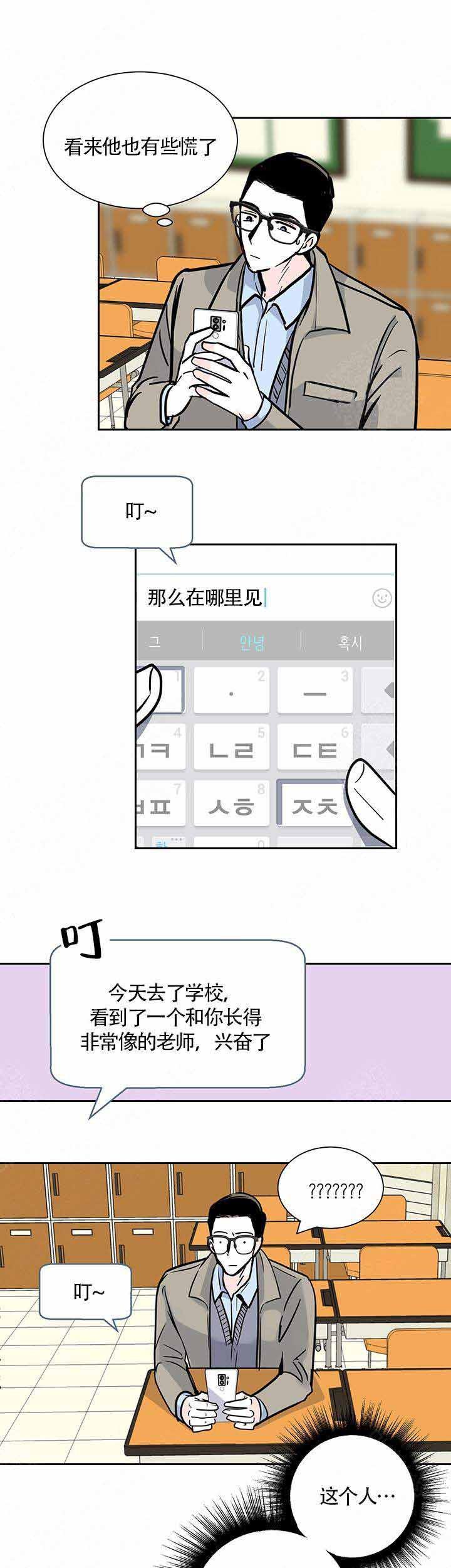 无翼鸟漫画全集韩漫全集-第6话无删减无遮挡章节图片 