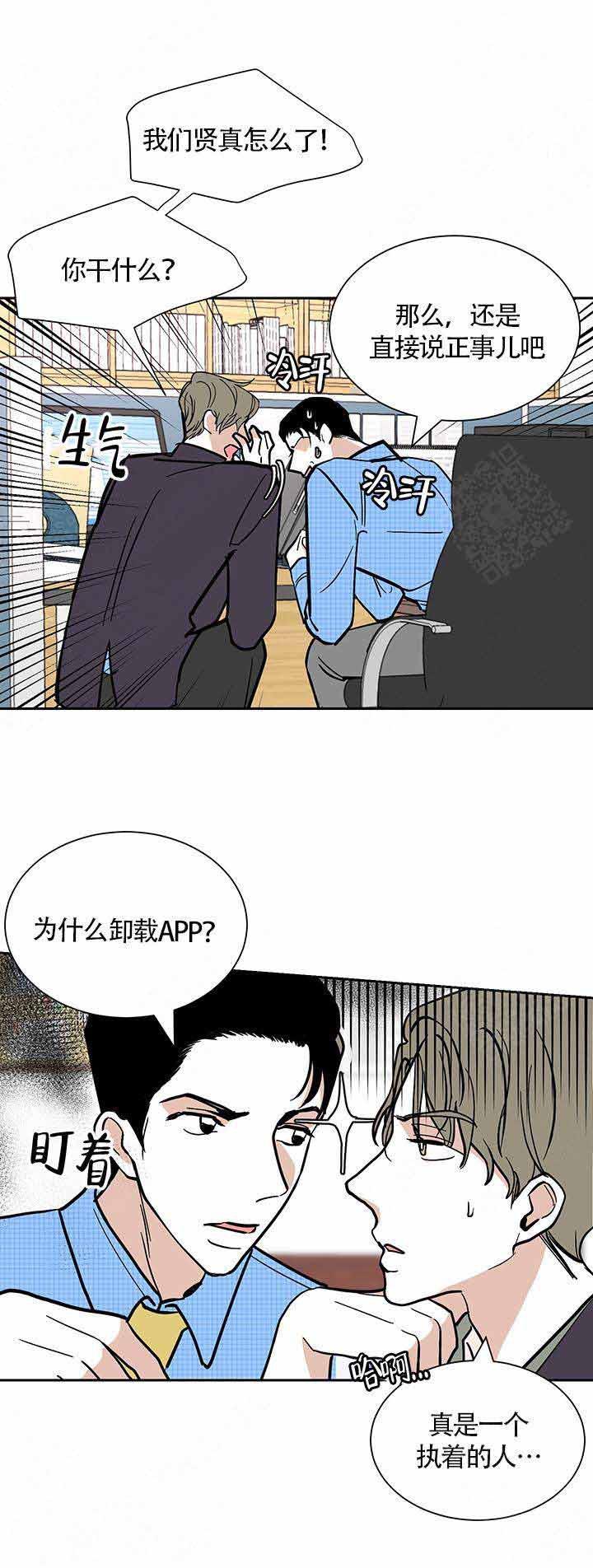 无翼鸟漫画全集韩漫全集-第7话无删减无遮挡章节图片 