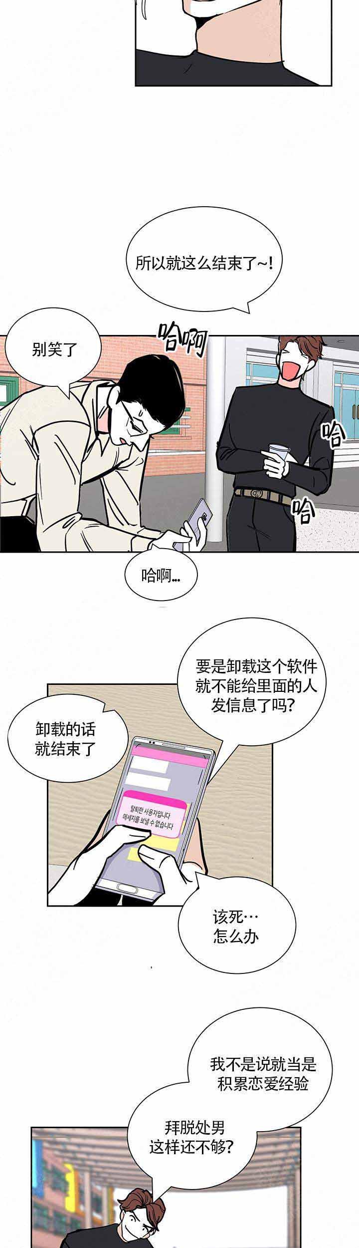 无翼鸟漫画全集韩漫全集-第7话无删减无遮挡章节图片 
