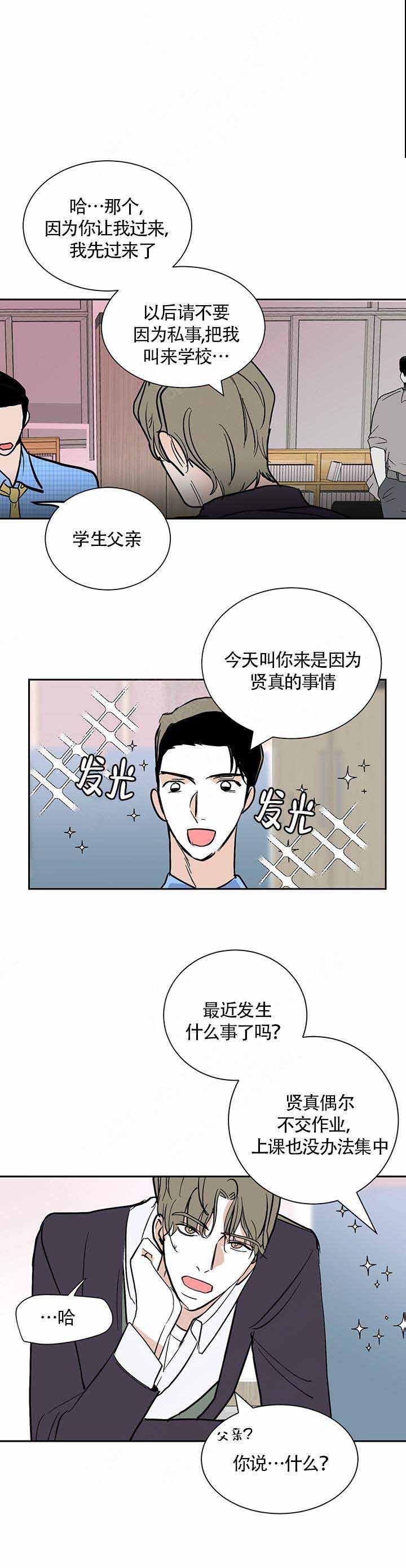 无翼鸟漫画全集韩漫全集-第7话无删减无遮挡章节图片 