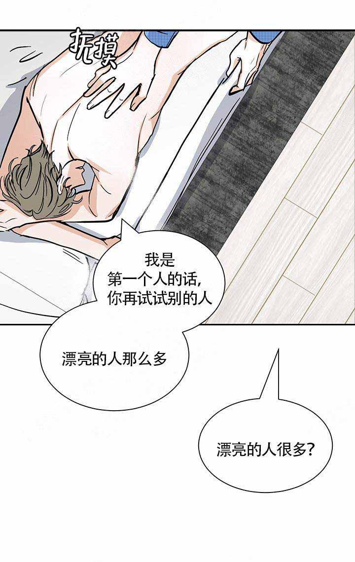 无翼鸟漫画全集韩漫全集-第8话无删减无遮挡章节图片 