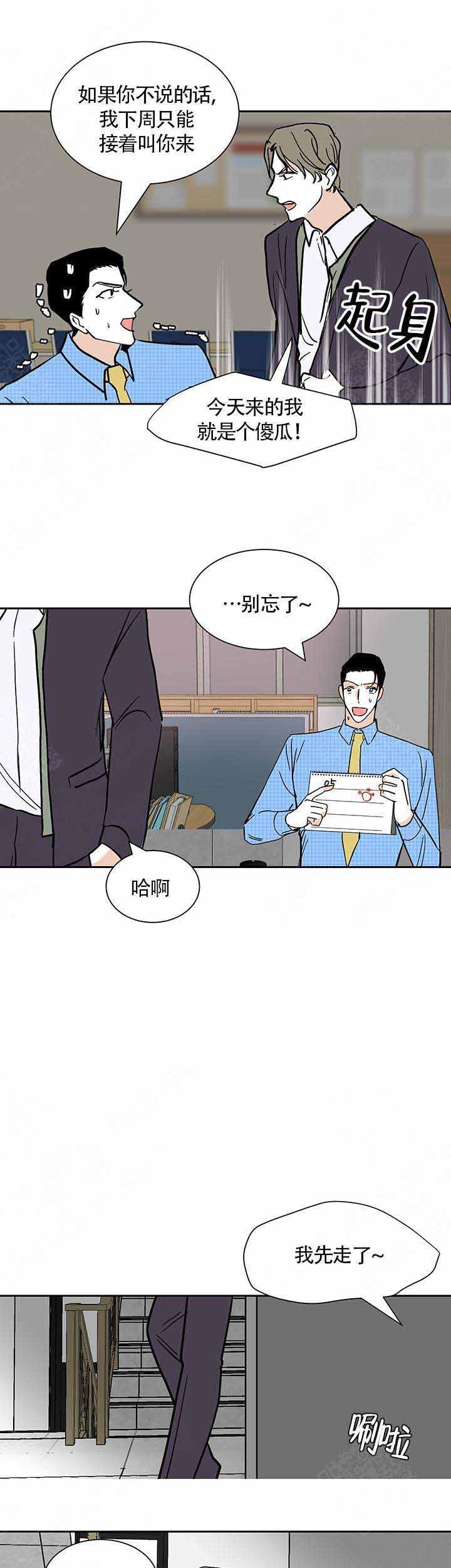 无翼鸟漫画全集韩漫全集-第8话无删减无遮挡章节图片 