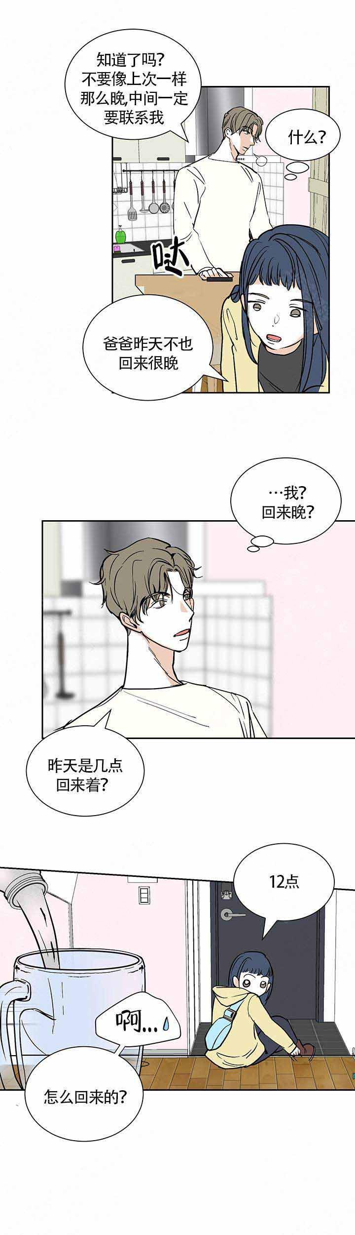 无翼鸟漫画全集韩漫全集-第10话无删减无遮挡章节图片 