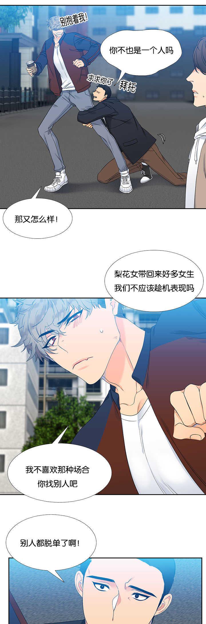 全职法师漫画免费阅读韩漫全集-第1话无删减无遮挡章节图片 