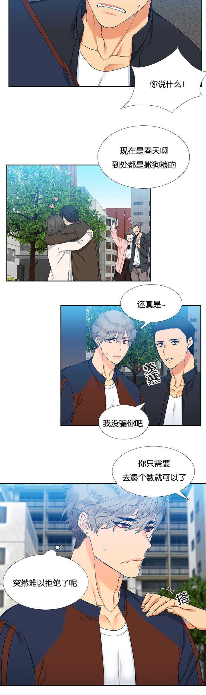 全职法师漫画免费阅读韩漫全集-第1话无删减无遮挡章节图片 