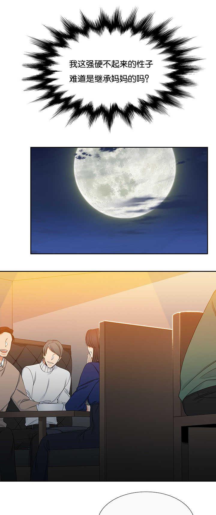 全职法师漫画免费阅读韩漫全集-第1话无删减无遮挡章节图片 