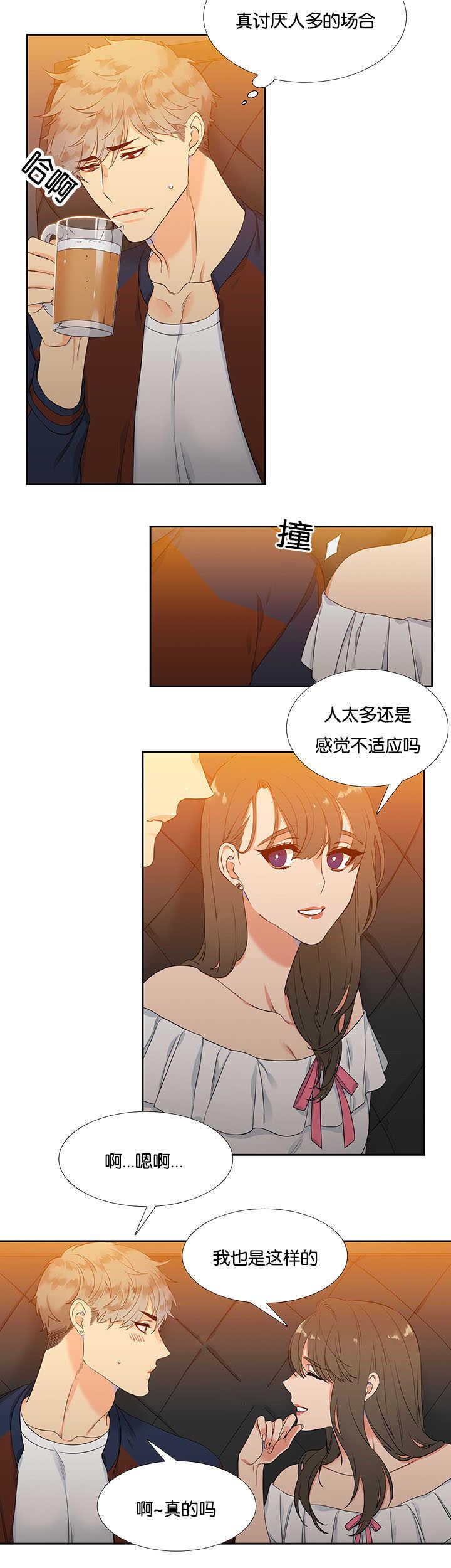 全职法师漫画免费阅读韩漫全集-第1话无删减无遮挡章节图片 