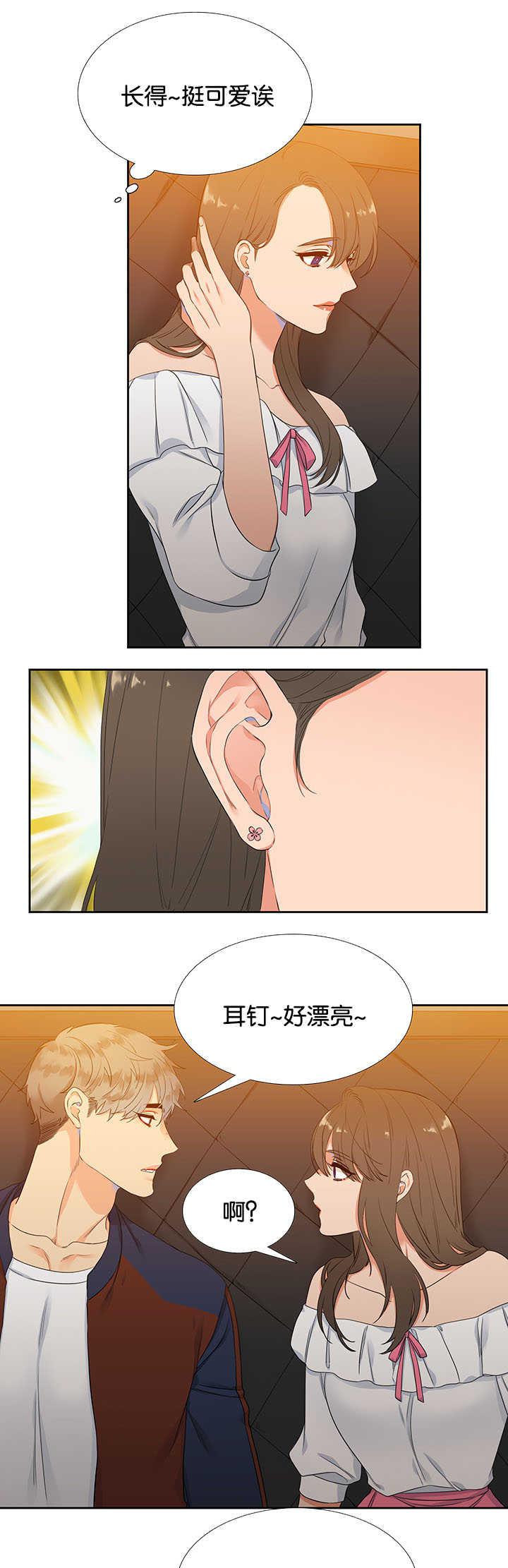 全职法师漫画免费阅读韩漫全集-第1话无删减无遮挡章节图片 