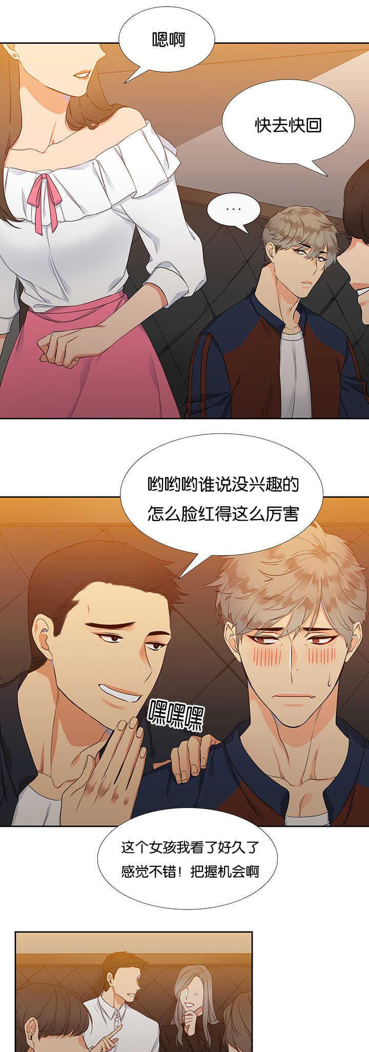 全职法师漫画免费阅读韩漫全集-第1话无删减无遮挡章节图片 