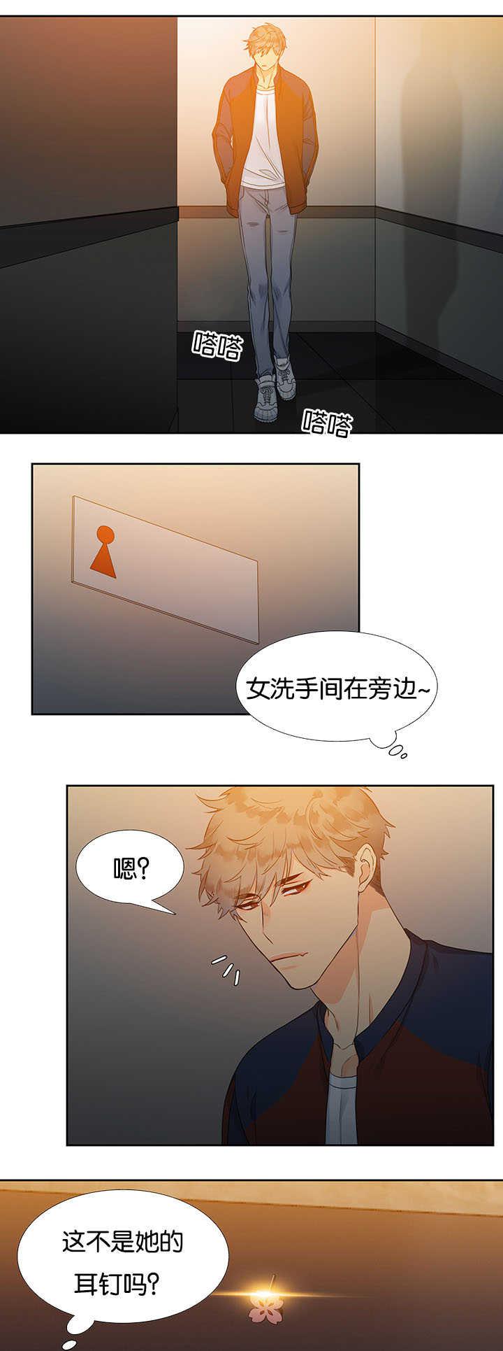 全职法师漫画免费阅读韩漫全集-第1话无删减无遮挡章节图片 