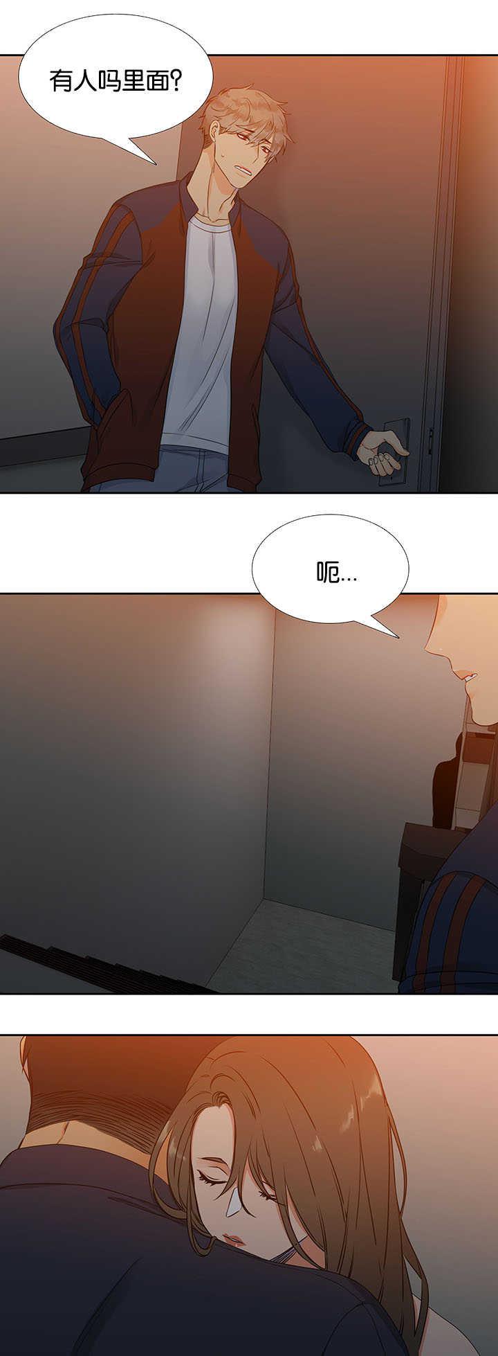 全职法师漫画免费阅读韩漫全集-第2话无删减无遮挡章节图片 
