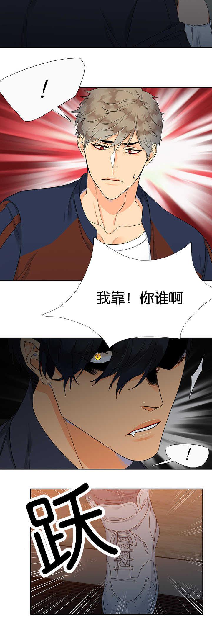 全职法师漫画免费阅读韩漫全集-第2话无删减无遮挡章节图片 