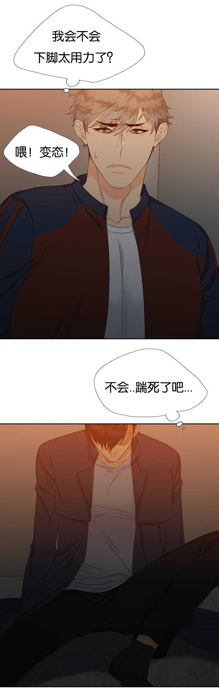 全职法师漫画免费阅读韩漫全集-第2话无删减无遮挡章节图片 