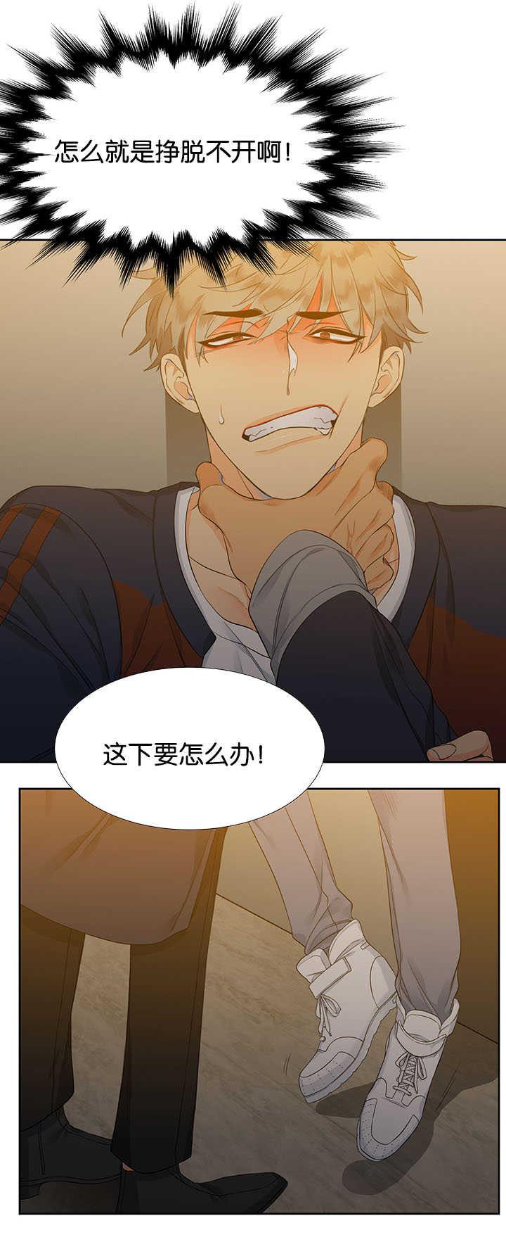 全职法师漫画免费阅读韩漫全集-第2话无删减无遮挡章节图片 