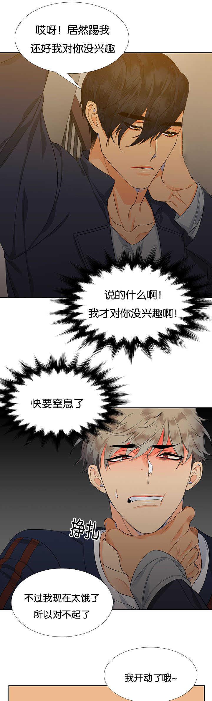 全职法师漫画免费阅读韩漫全集-第2话无删减无遮挡章节图片 