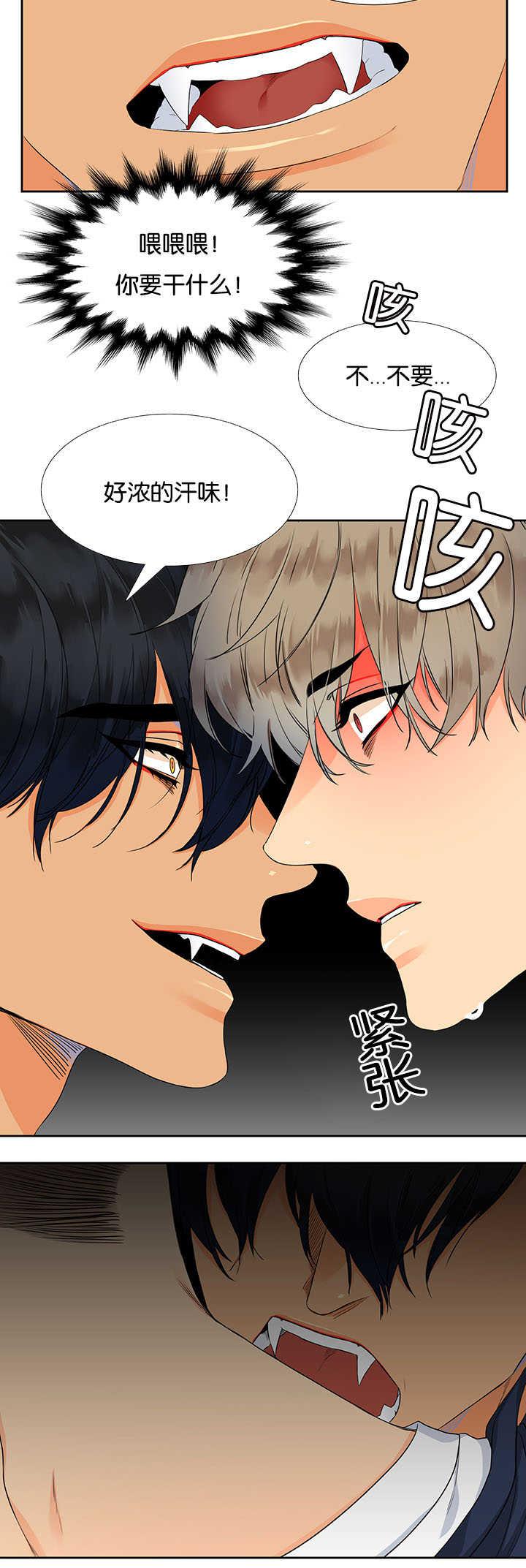 全职法师漫画免费阅读韩漫全集-第2话无删减无遮挡章节图片 