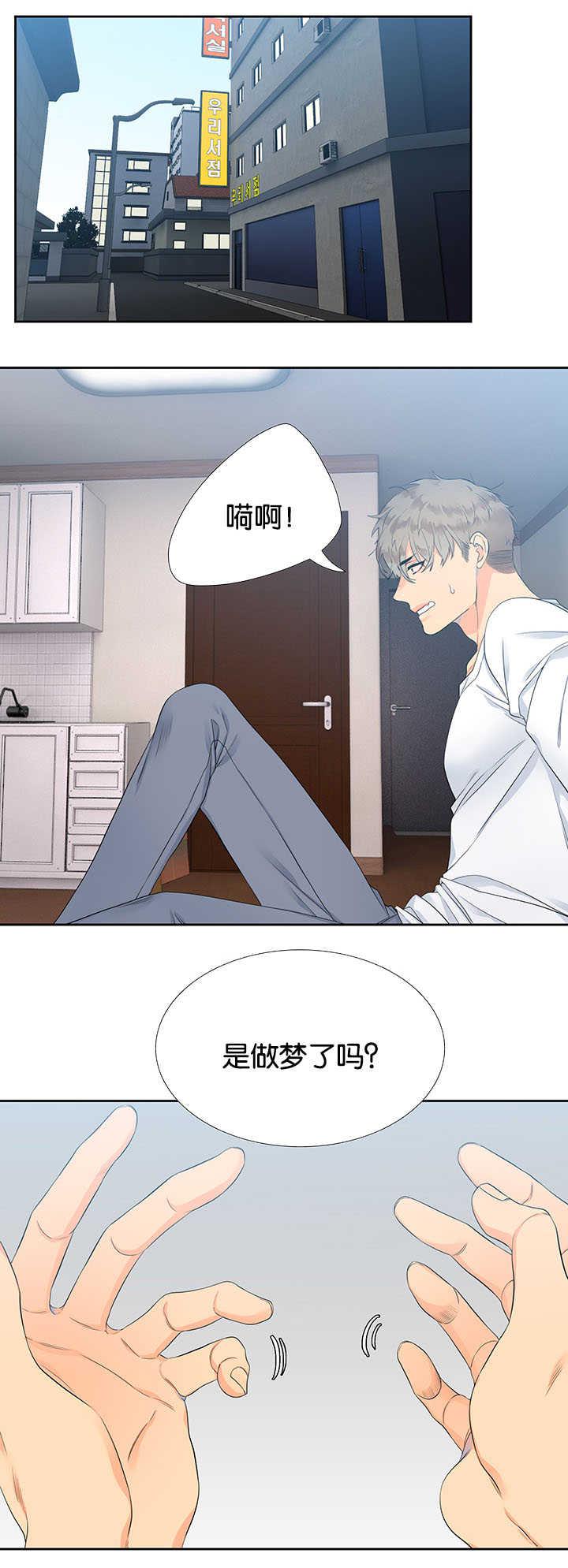 全职法师漫画免费阅读韩漫全集-第3话无删减无遮挡章节图片 