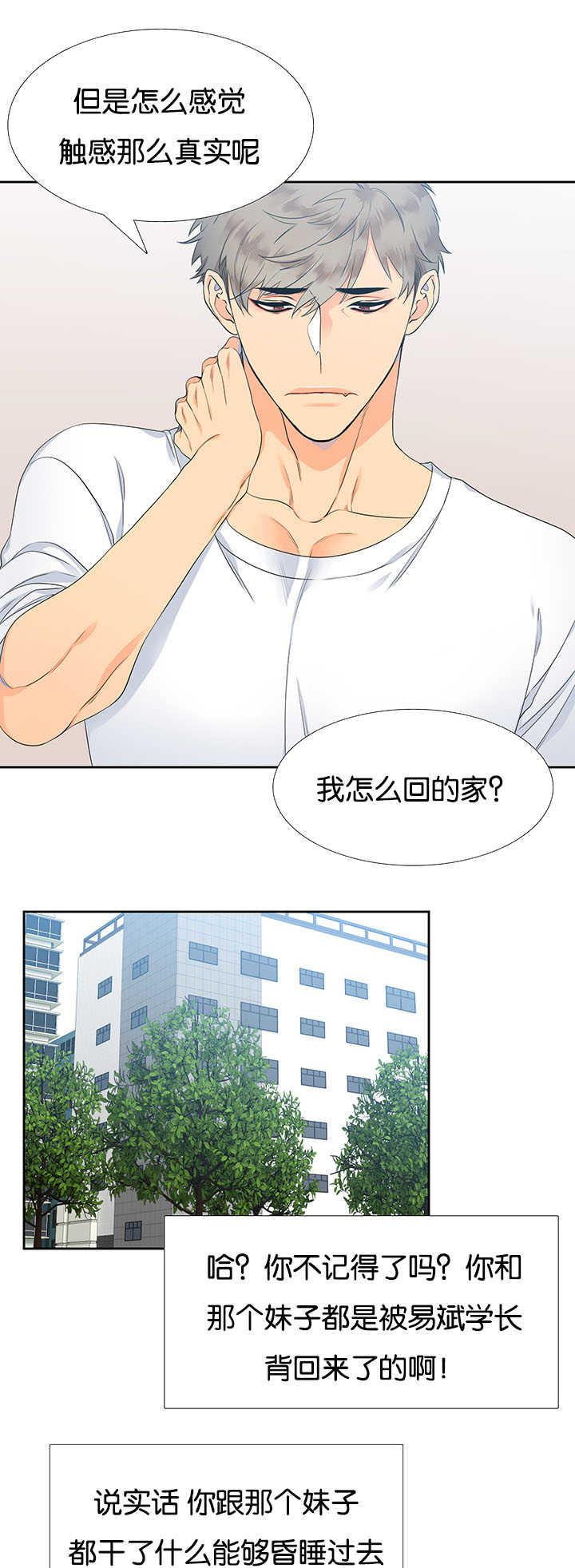 全职法师漫画免费阅读韩漫全集-第3话无删减无遮挡章节图片 