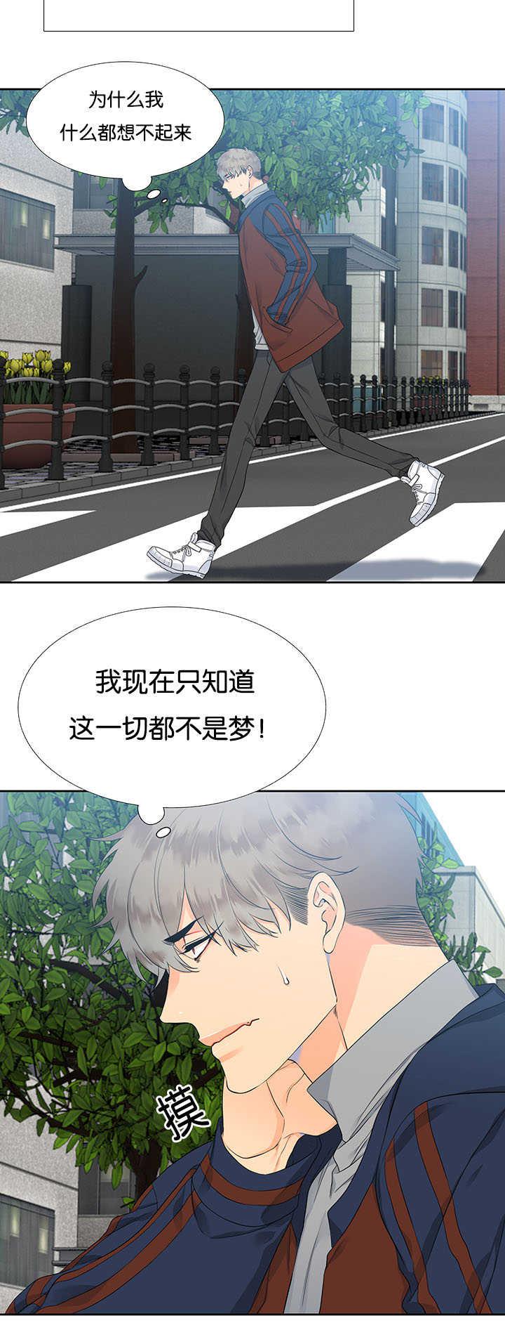 全职法师漫画免费阅读韩漫全集-第3话无删减无遮挡章节图片 