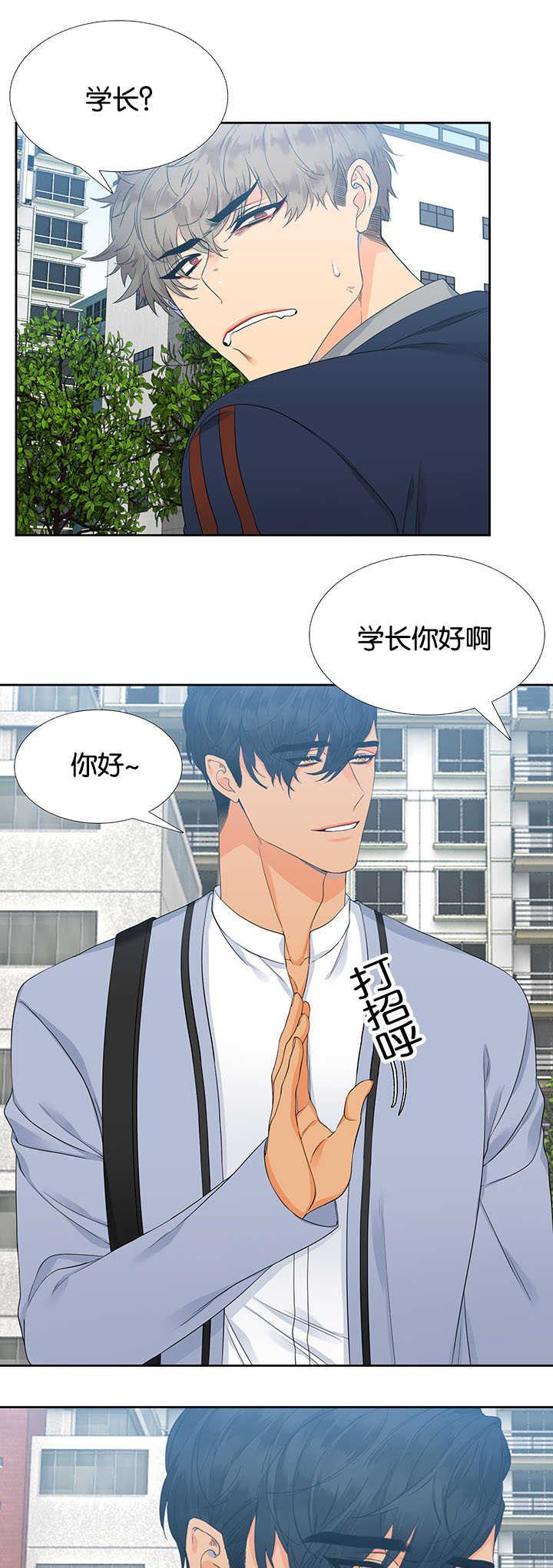 全职法师漫画免费阅读韩漫全集-第3话无删减无遮挡章节图片 
