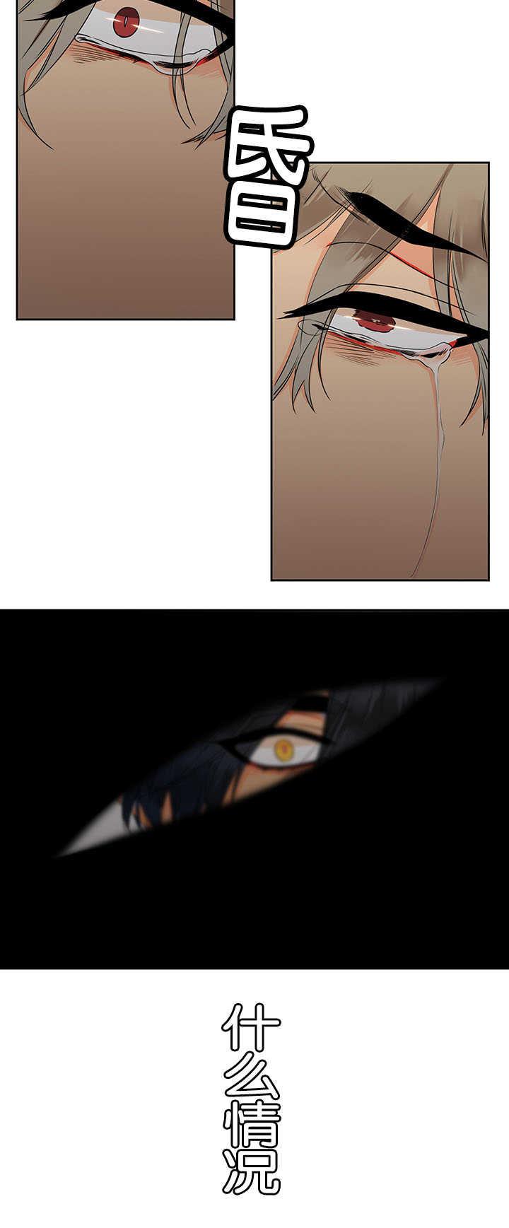 全职法师漫画免费阅读韩漫全集-第3话无删减无遮挡章节图片 
