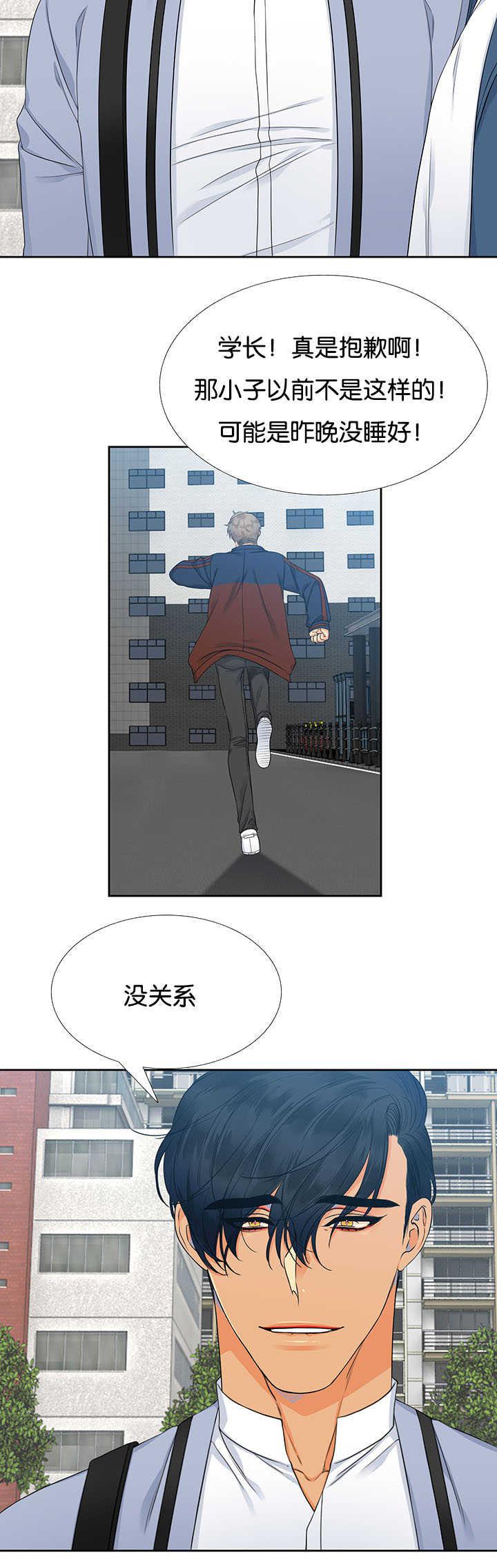 全职法师漫画免费阅读韩漫全集-第4话无删减无遮挡章节图片 