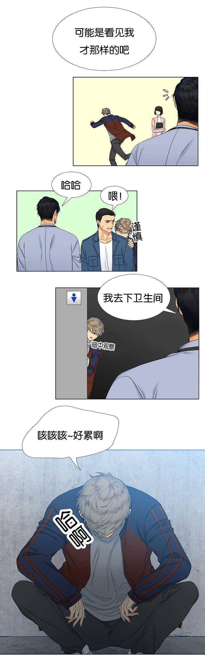 全职法师漫画免费阅读韩漫全集-第4话无删减无遮挡章节图片 