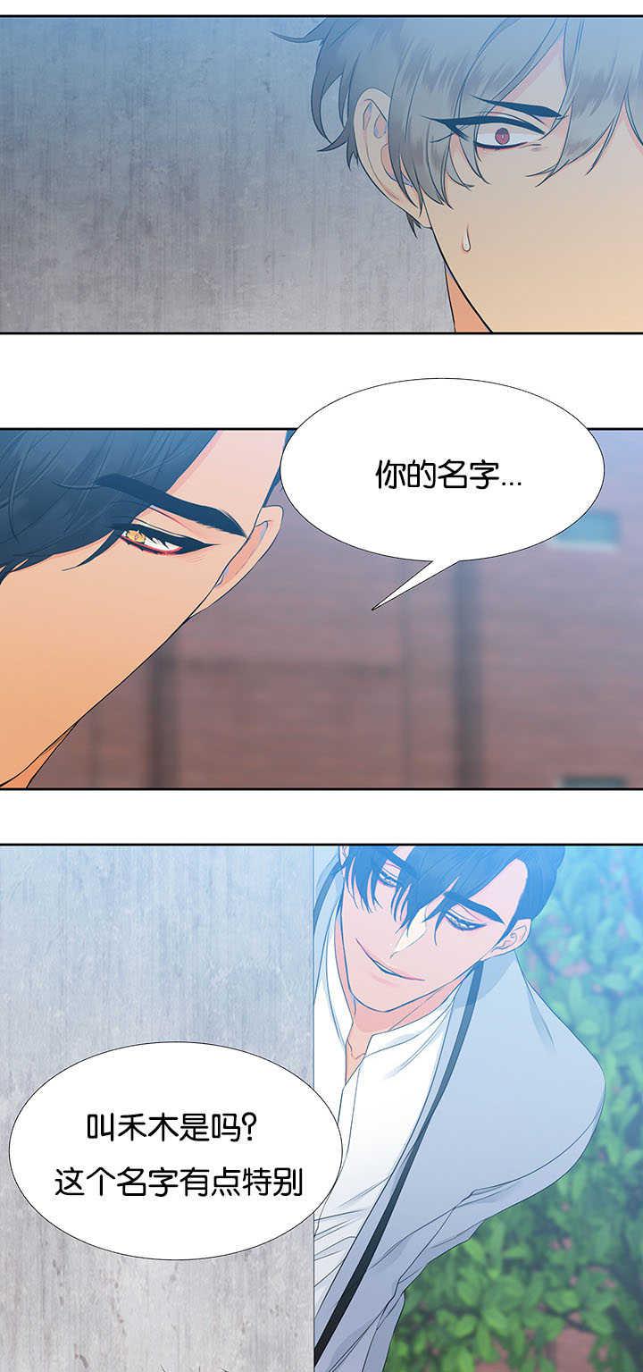 全职法师漫画免费阅读韩漫全集-第4话无删减无遮挡章节图片 