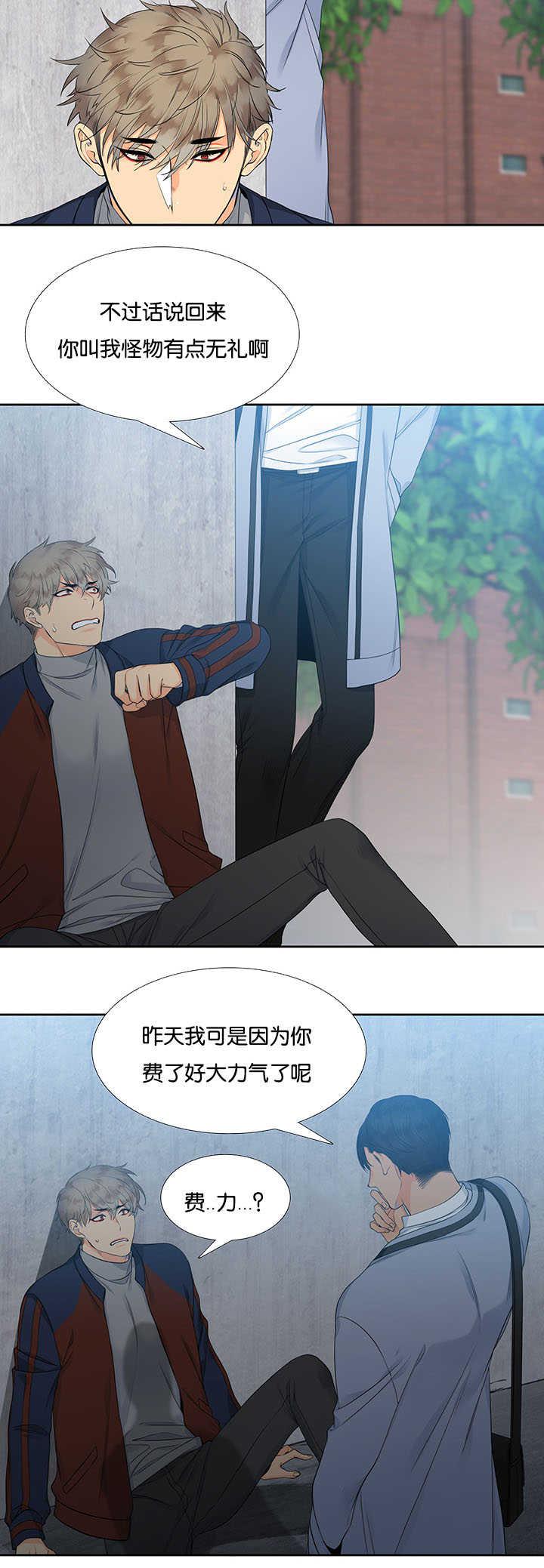 全职法师漫画免费阅读韩漫全集-第4话无删减无遮挡章节图片 