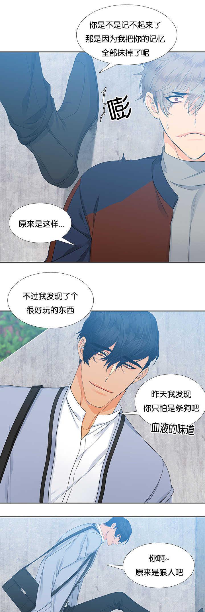 全职法师漫画免费阅读韩漫全集-第4话无删减无遮挡章节图片 