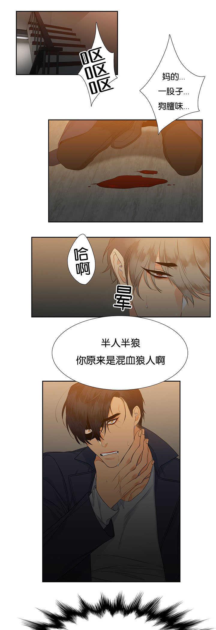 全职法师漫画免费阅读韩漫全集-第4话无删减无遮挡章节图片 