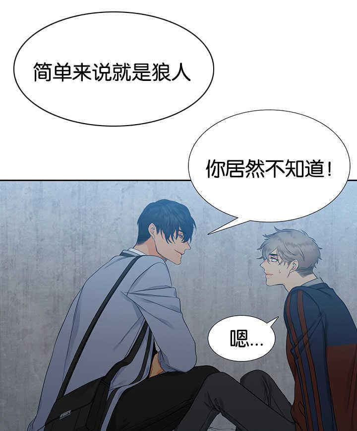 全职法师漫画免费阅读韩漫全集-第5话无删减无遮挡章节图片 