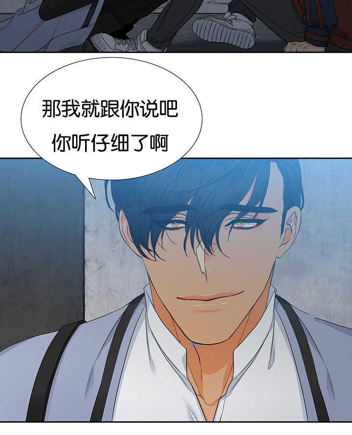 全职法师漫画免费阅读韩漫全集-第5话无删减无遮挡章节图片 