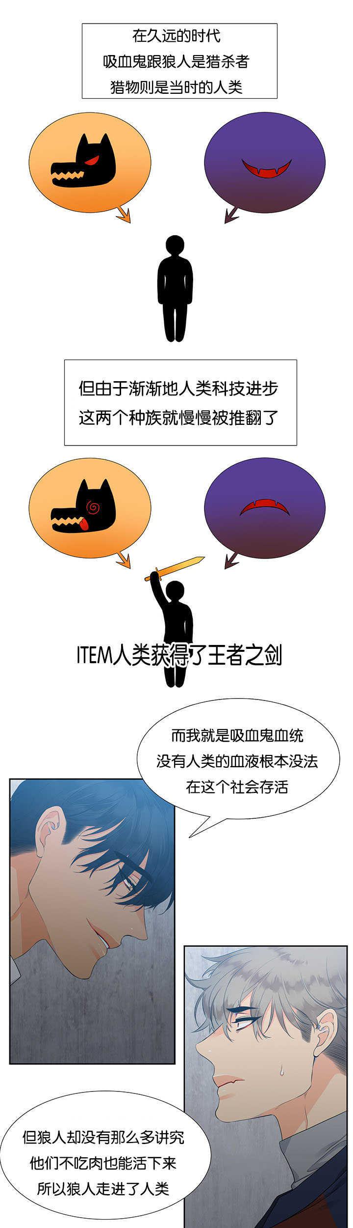 全职法师漫画免费阅读韩漫全集-第5话无删减无遮挡章节图片 