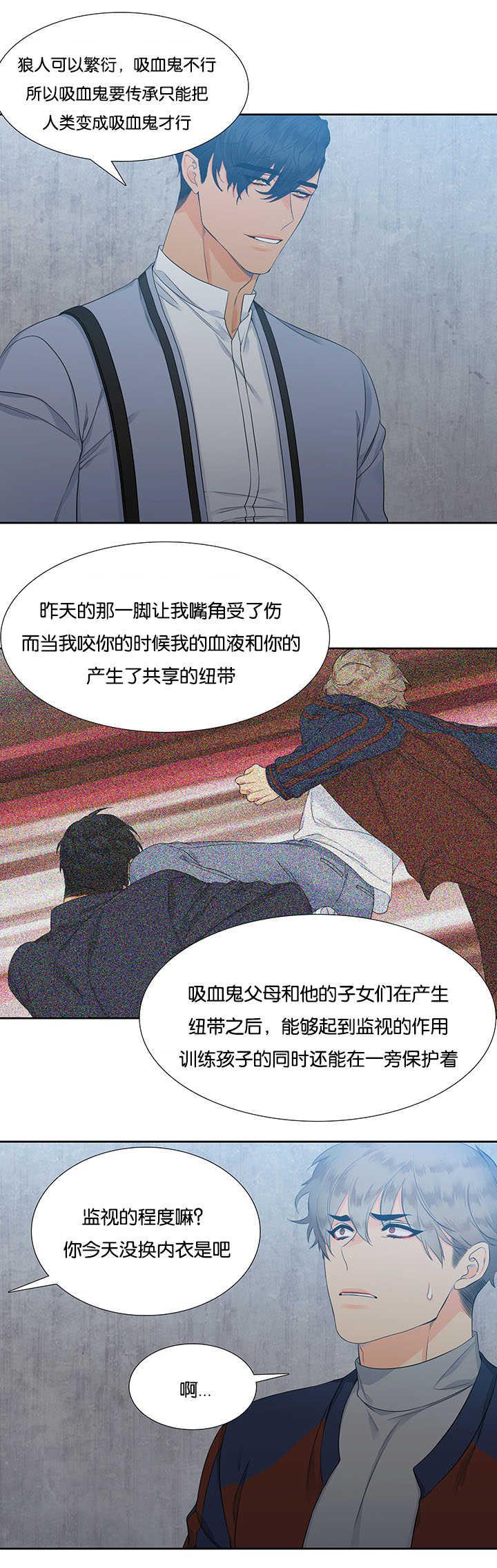 全职法师漫画免费阅读韩漫全集-第5话无删减无遮挡章节图片 