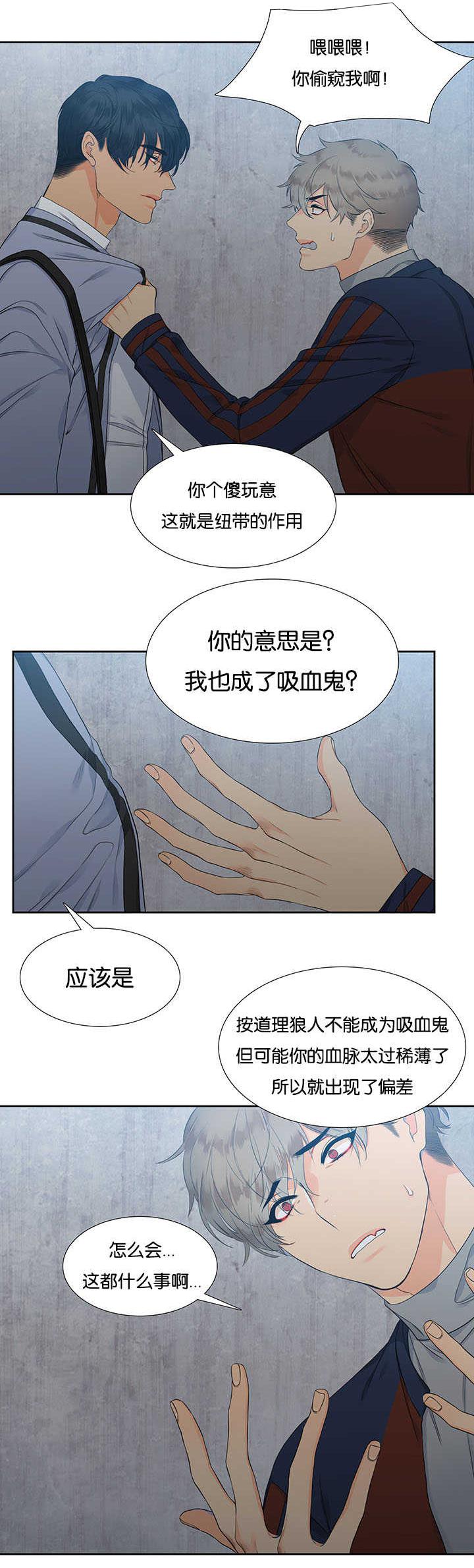 全职法师漫画免费阅读韩漫全集-第5话无删减无遮挡章节图片 