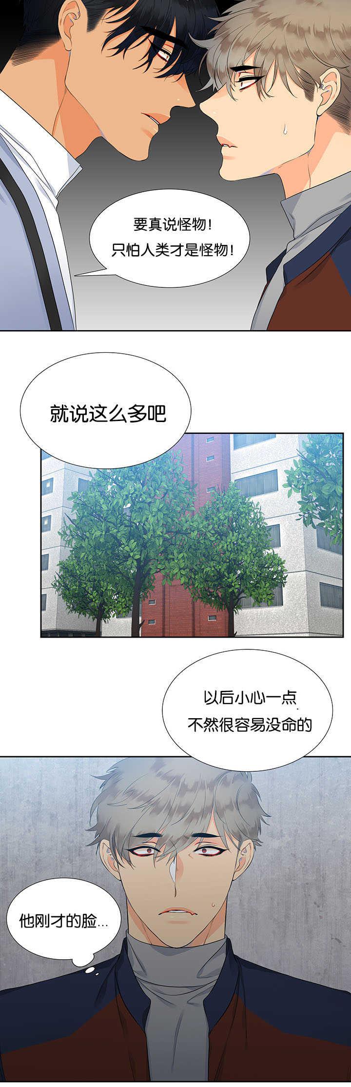 全职法师漫画免费阅读韩漫全集-第5话无删减无遮挡章节图片 